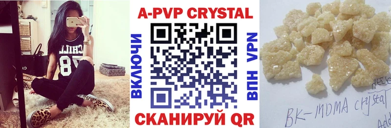 А ПВП Соль  Купить  Сковородино 