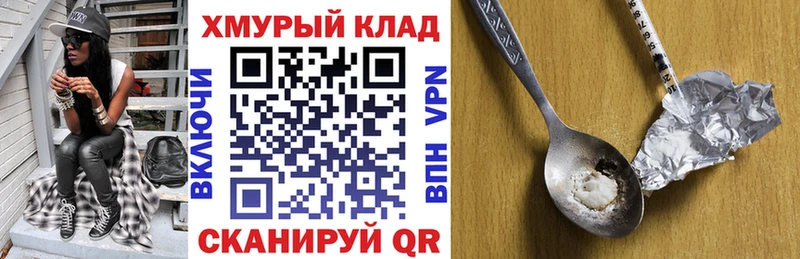 Купить Сковородино ГЕРОИН VHQ