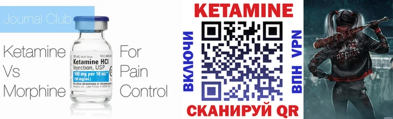 Купить  Сковородино  Кетамин VHQ 