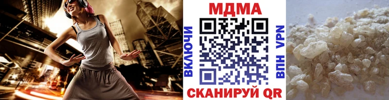Купить закладки Сковородино MDMA VHQ
