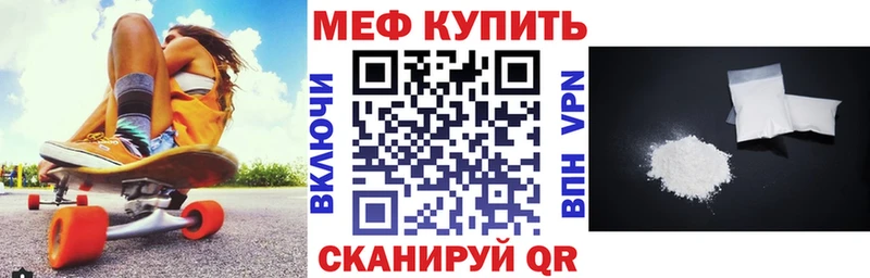Купить закладки  Сковородино  Мефедрон мука 