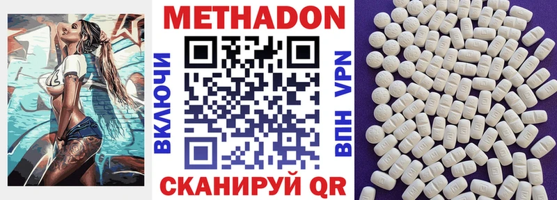 Метадон кристалл  Купить  Сковородино 