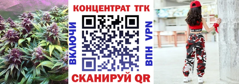 ТГК концентрат  Купить закладки  Сковородино 